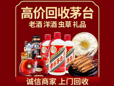 ​重庆市彭水县名酒回收多少钱？