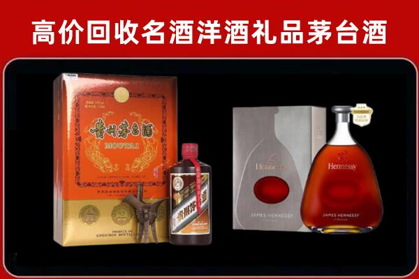 重庆市彭水县回收轩尼诗