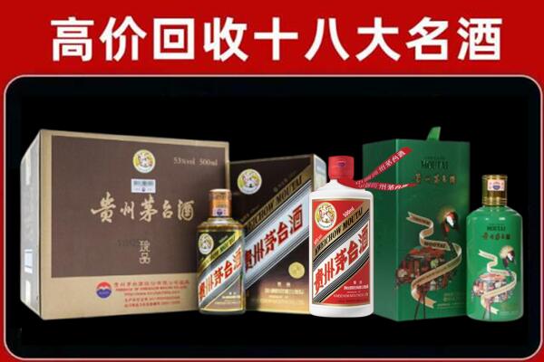 重庆市彭水县回收铁盖茅台酒